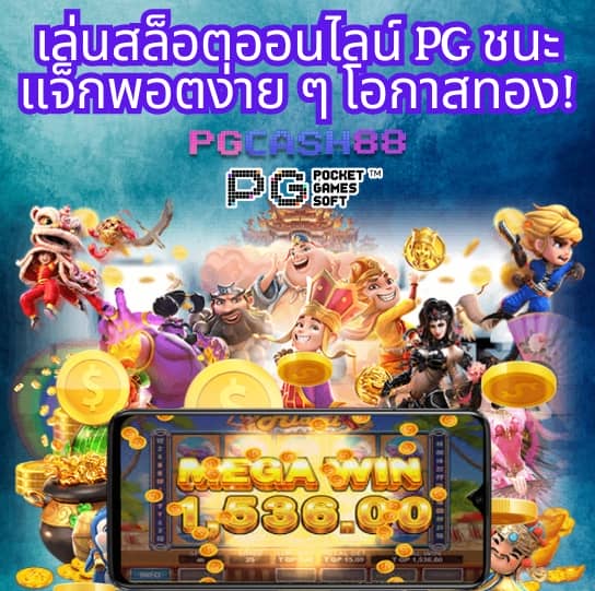 ผลบอล 888 สด